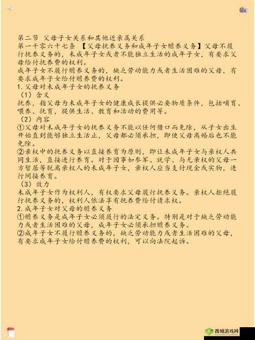 父母儿女媳妇一起来:家庭和谐共处的秘诀与幸福生活的关键要素