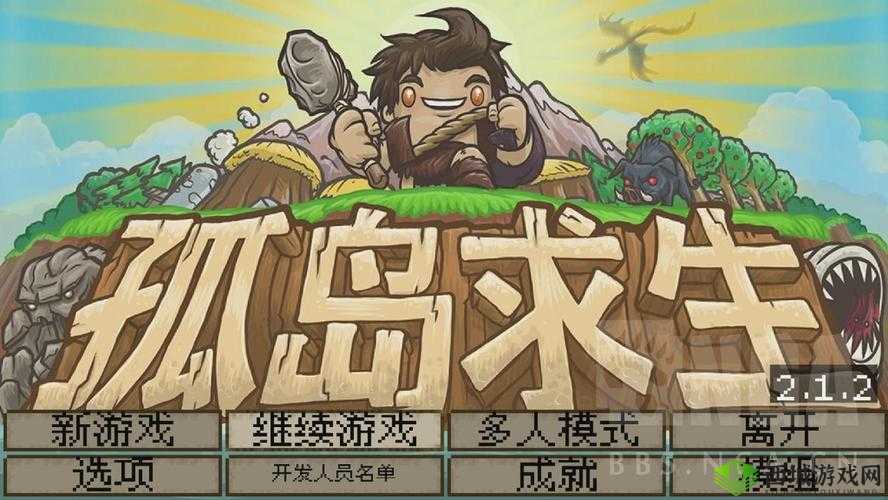 荒岛求生进化,轻松改中文,畅游生存岛