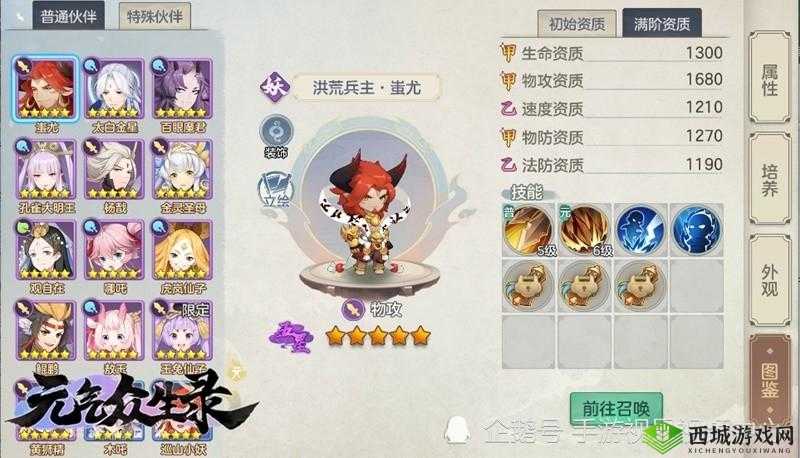 元气众生录伙伴大全，所有伙伴属性技能图鉴