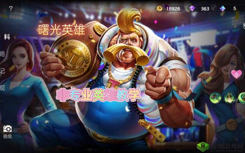 曙光英雄许褚怎么玩，英雄实战攻略
