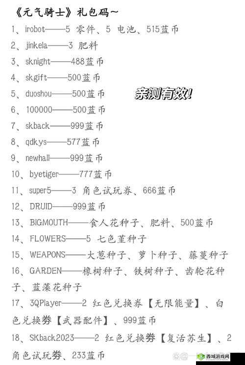 元气骑士兑换券怎么获得？刷兑换券方法深度解析