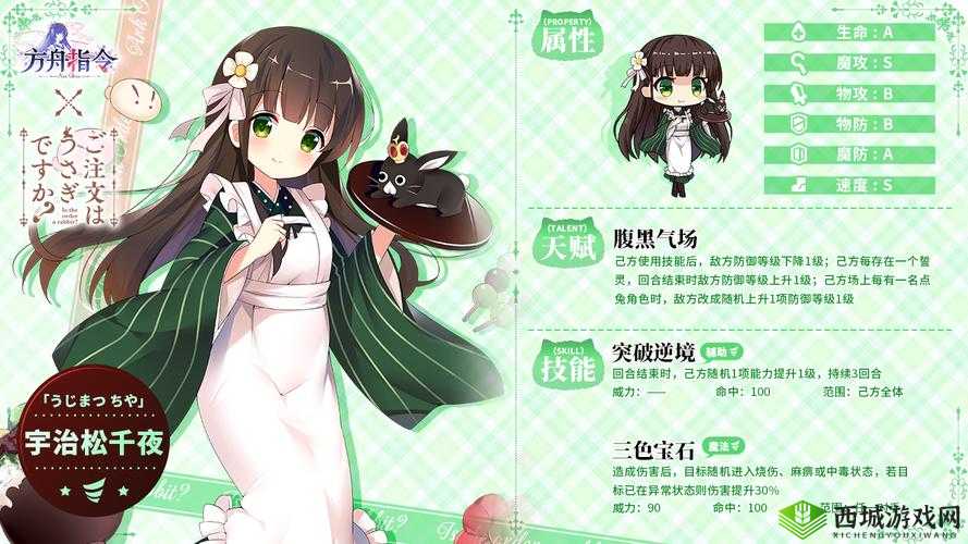 方舟指令宇治松千夜怎么样?誓灵技能属性攻略全解析