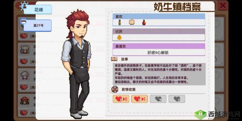 奶牛镇的小时光,花峰在哪里?花峰行程及位置介绍