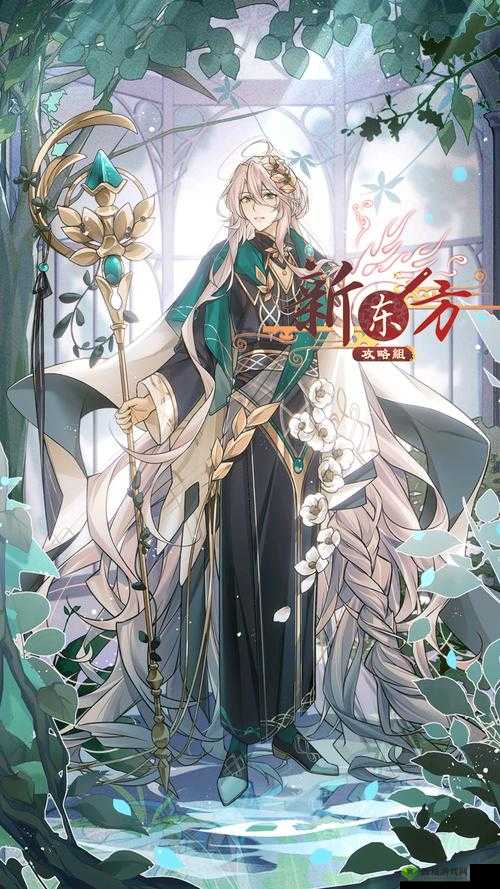 食之契约土豆泥,森林系美男的温柔守护与战场奇迹