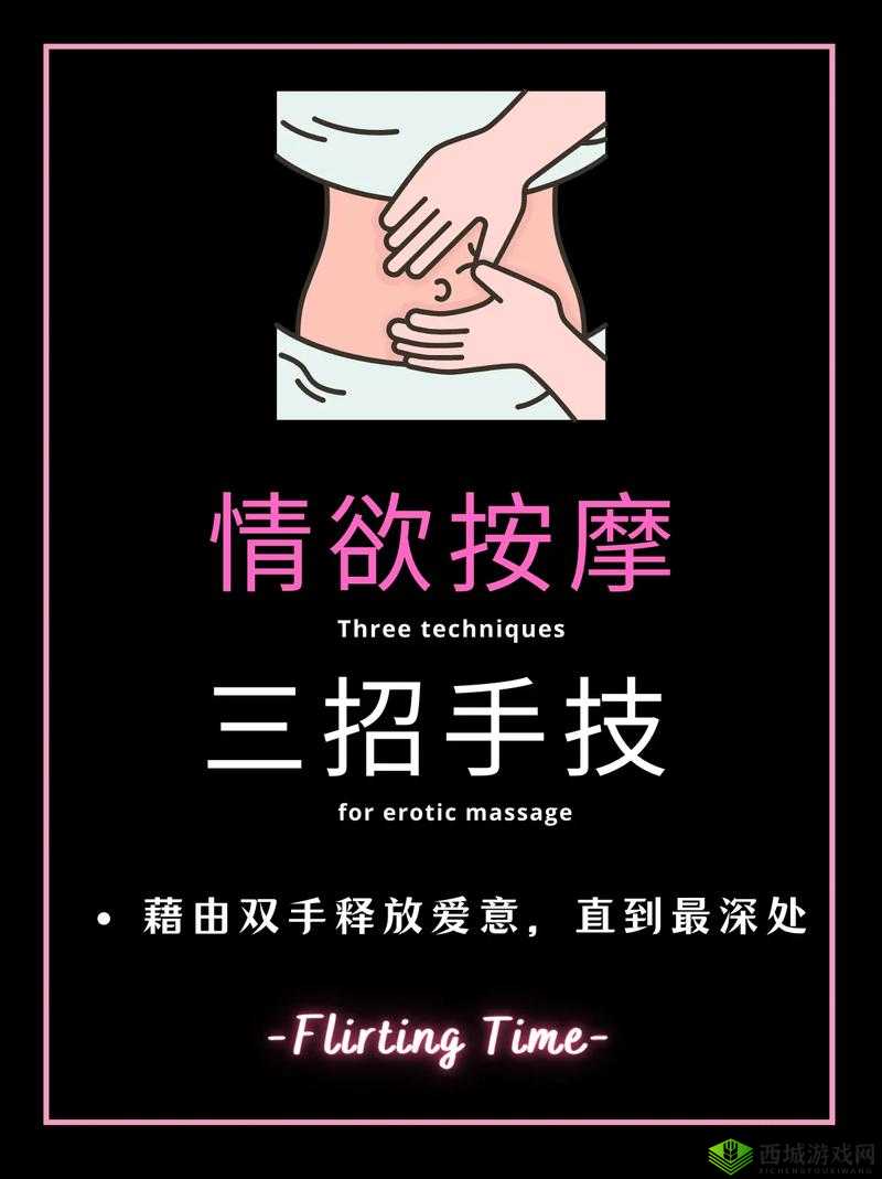 按摩师手法独特让我意外高潮喷水,真实体验分享与感受深度解析