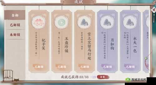 画境长恨歌第三章怎么过?第3章成就达成技巧攻略的演变史
