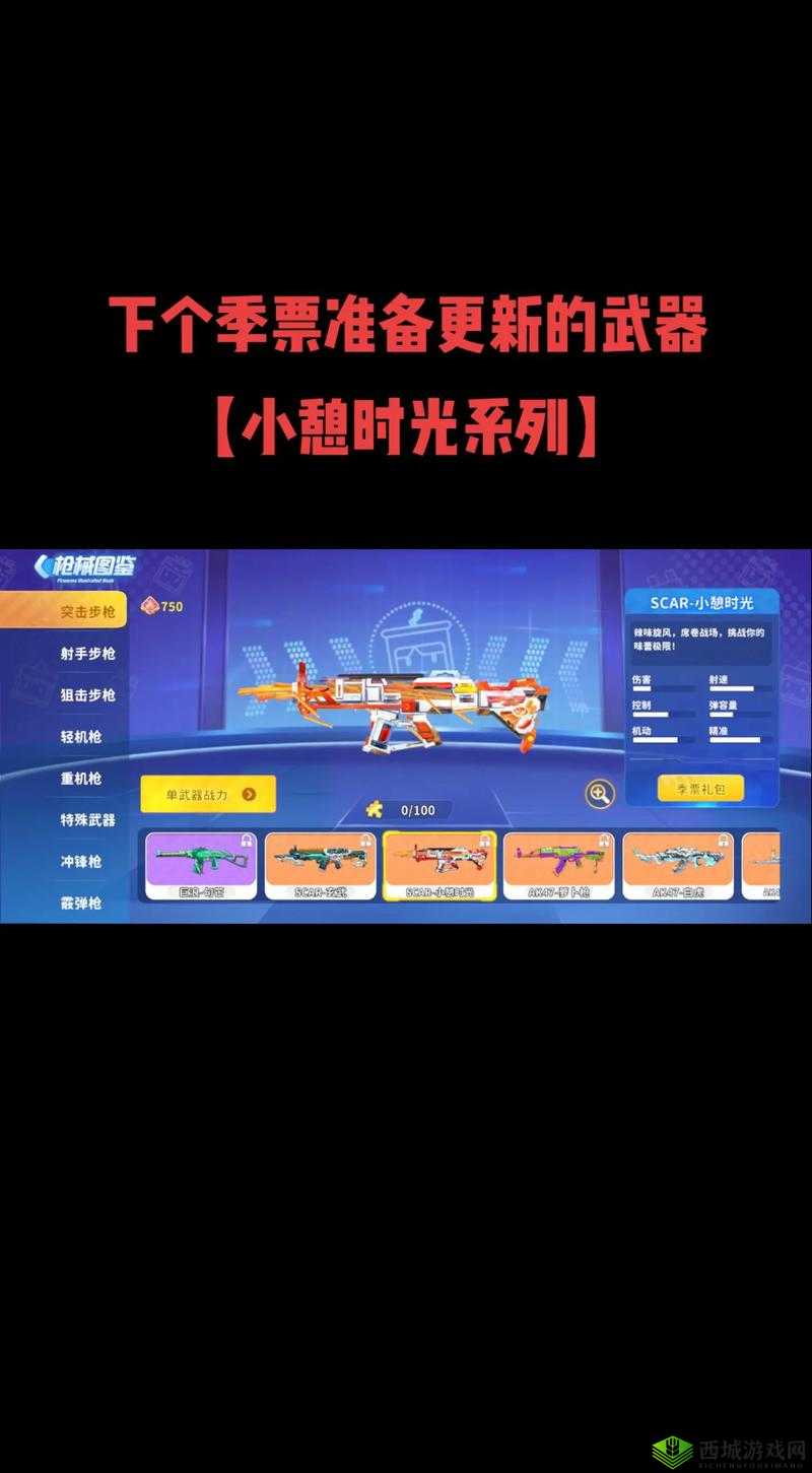Free Fire 2024 年更新:新地图、新武器还是新玩法?