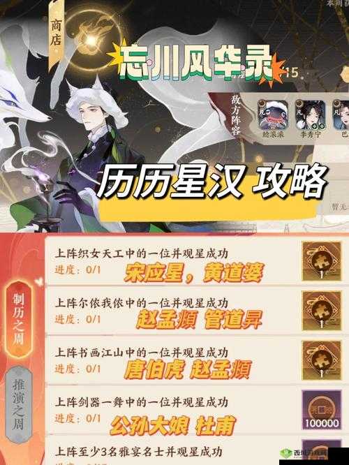 忘川风华录丢失的毛笔在哪里，游戏关卡攻略