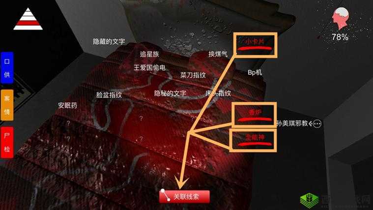 孙美琪疑案郎威线索各种罐头在哪?罐头位置深度解析