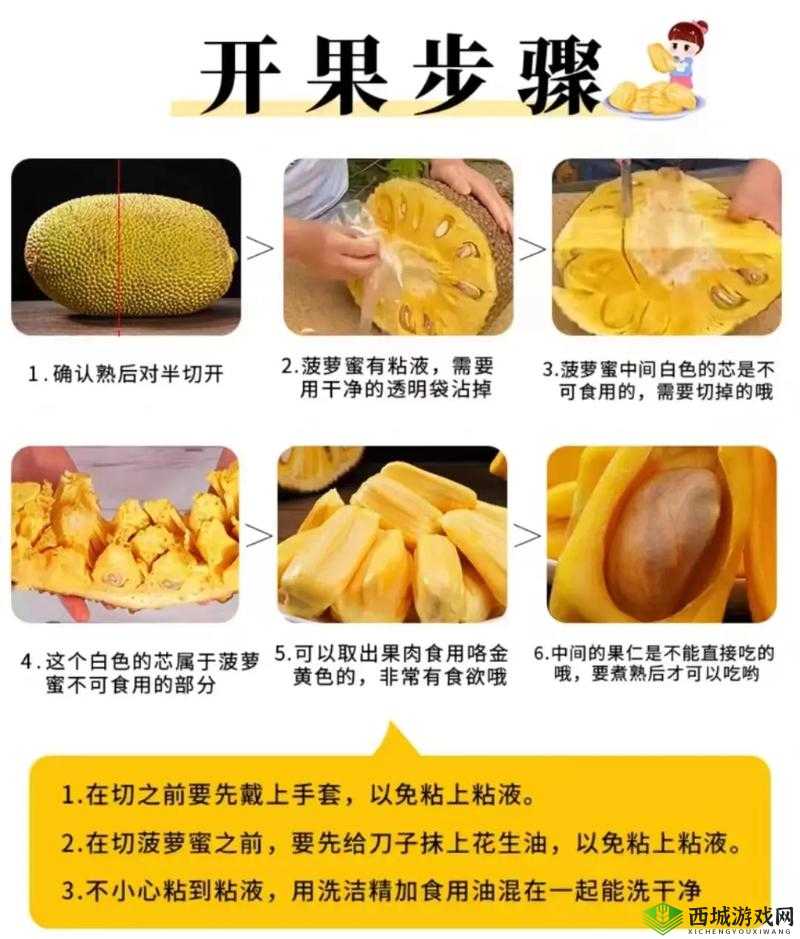 菠萝蜜怎么剥皮?教你几招轻松去皮的小窍门