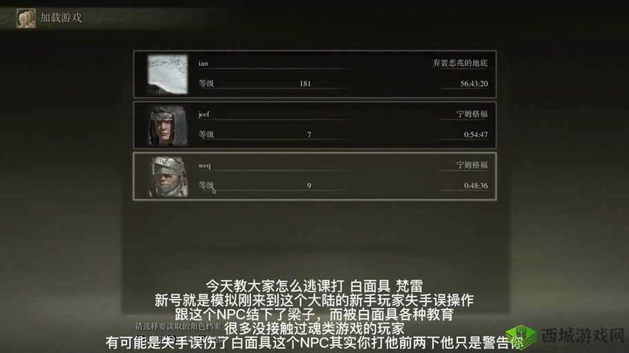 我要翘课大作战第五关怎么过?游戏通关攻略