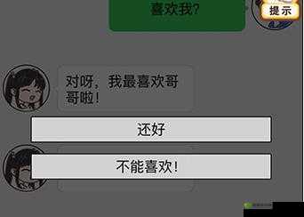 情侣求生欲第23关怎么过？第二十三关通关攻略演变史