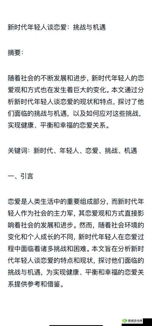 爱情岛首页论坛热议:最新情感故事分享与网友互动,探讨现代爱情观的变化与挑战