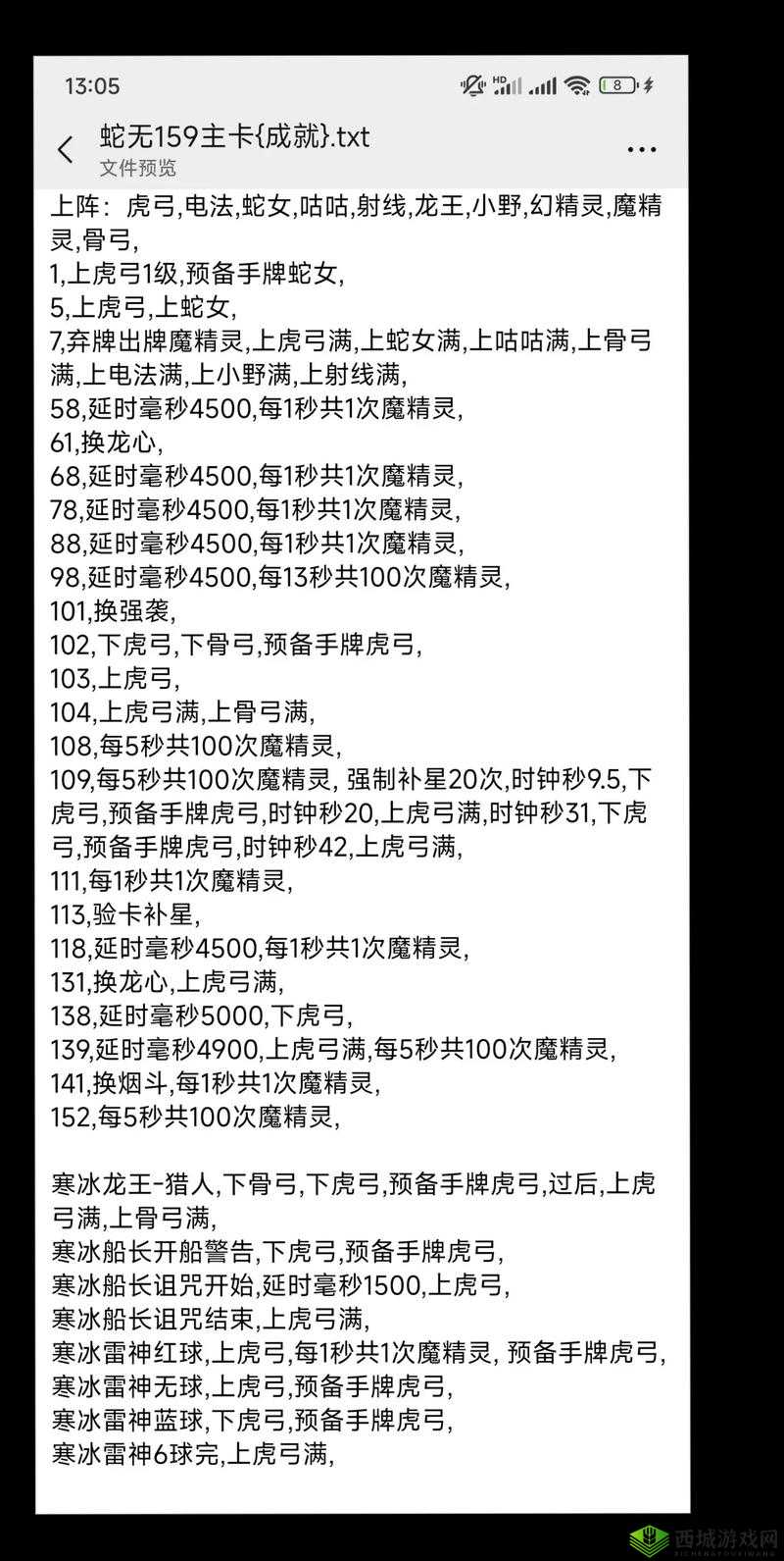 十冷2如何替换上阵英雄，游戏基础玩法攻略