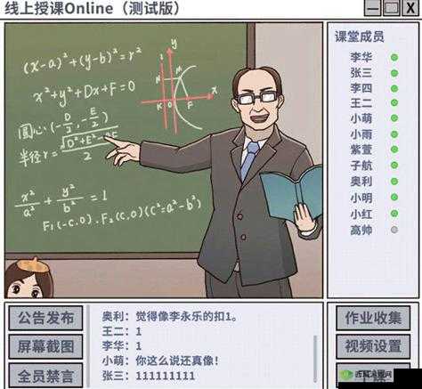 班主任模拟器第135关怎么过?开幕仪式攻略深度解析