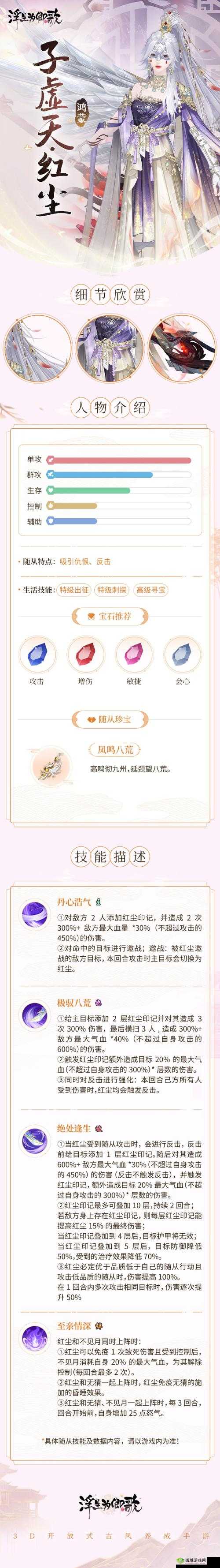 浮生为卿歌学士玩法全解析,技能攻略与资源管理