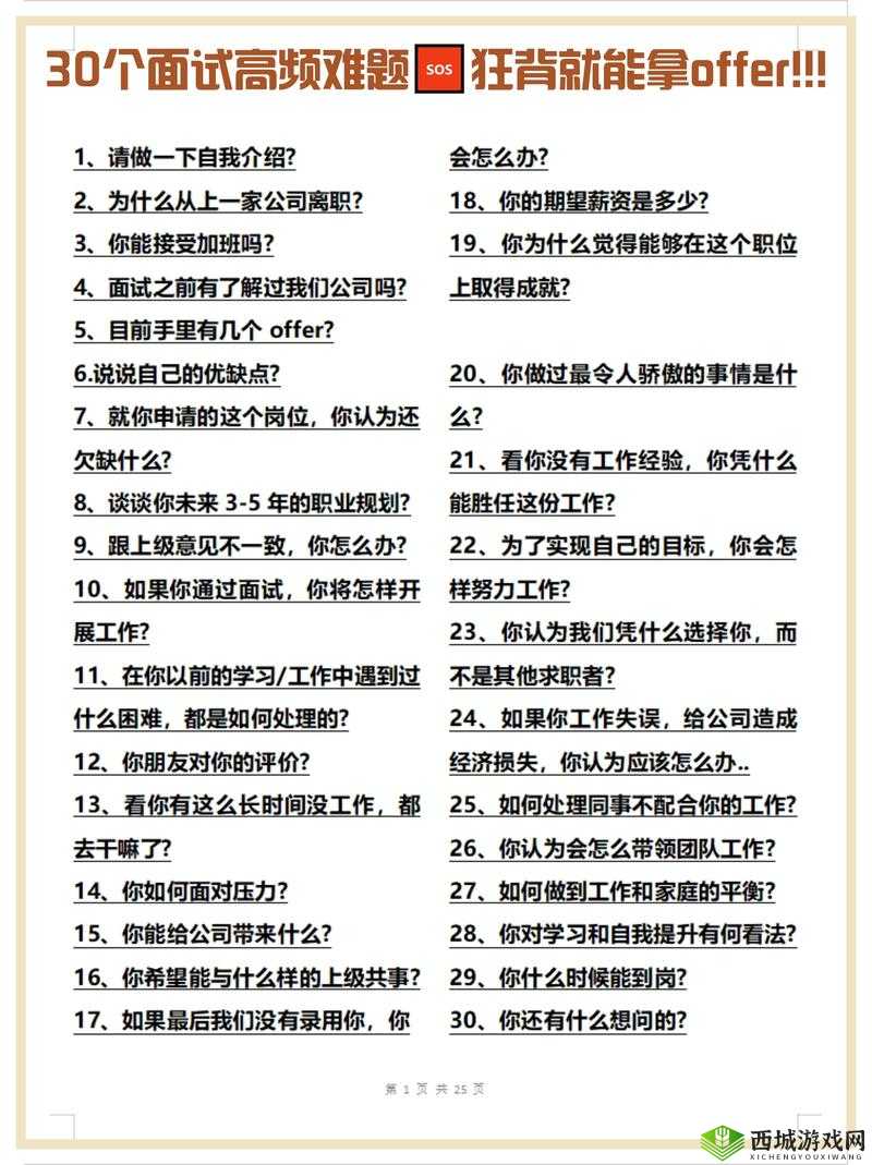 我的公司996怎么面试？通过面试问题问答技巧攻略