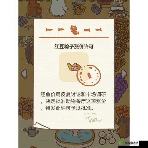 揭秘动物餐厅,红豆粽子涨价许可证的奇妙之旅